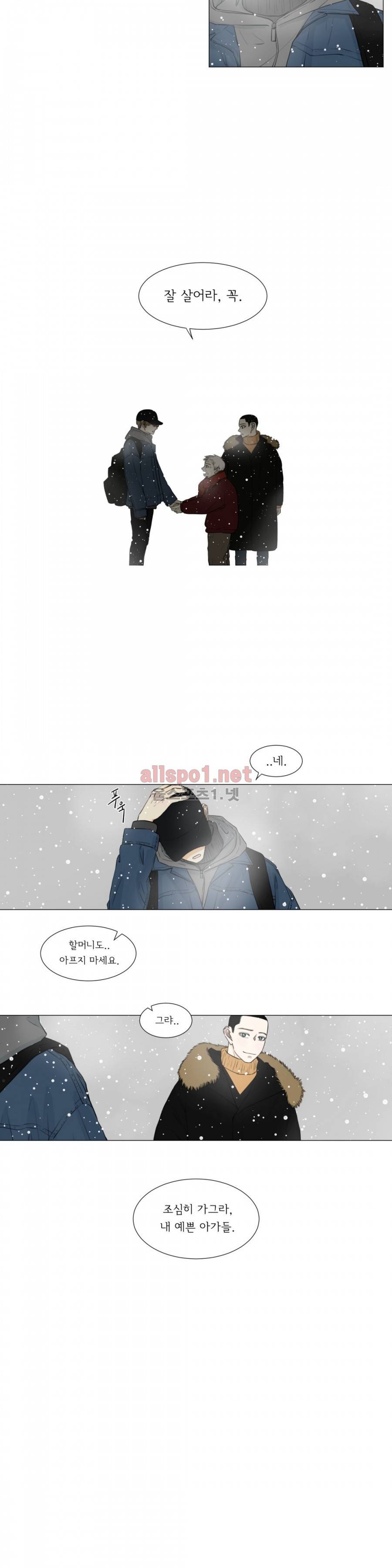 십이월에 16화 14