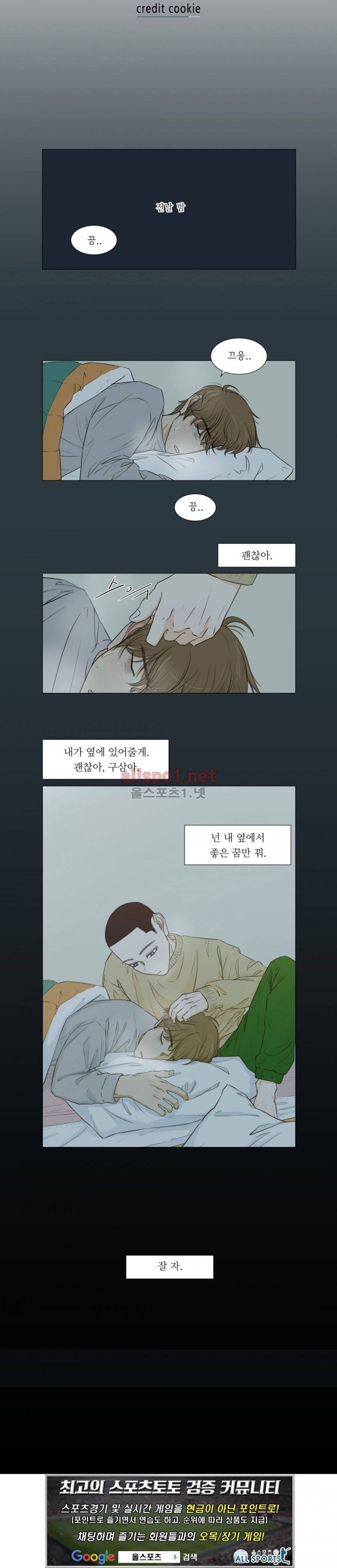 십이월에 16화 16
