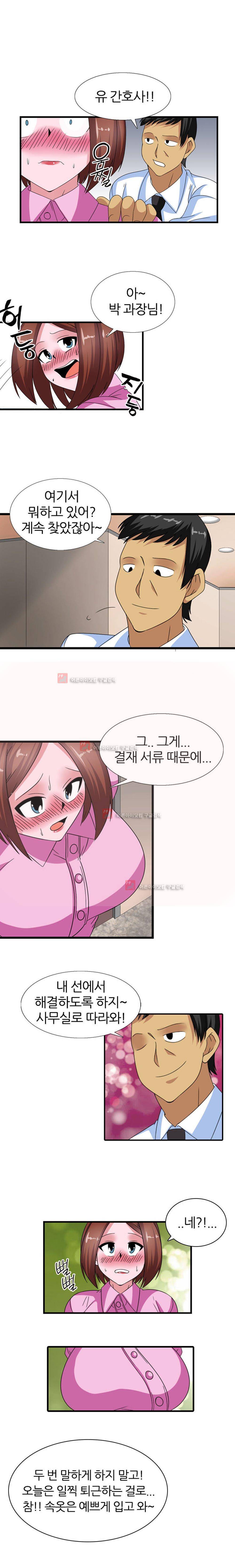 욕정병원 5화 2