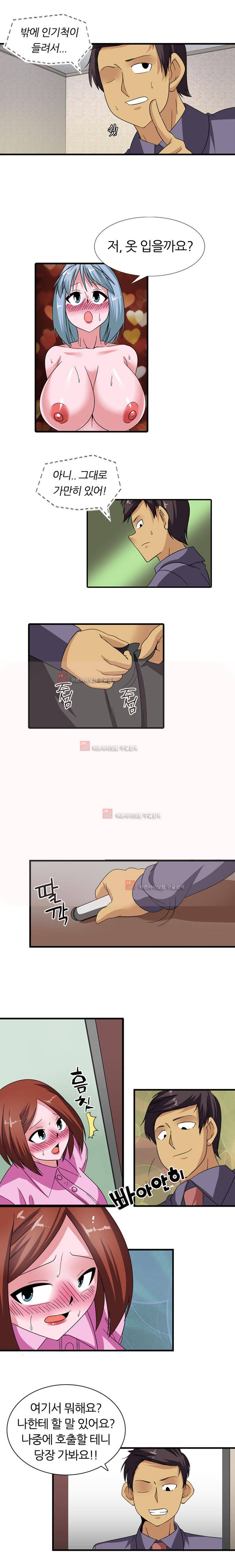욕정병원 5화 4