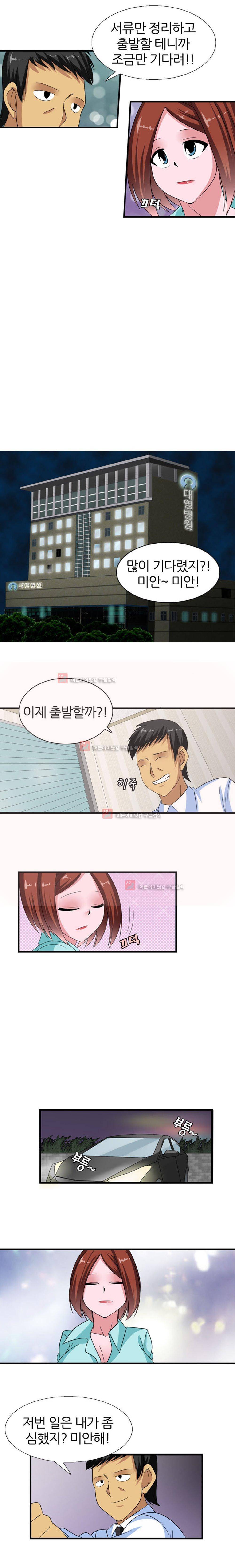 욕정병원 5화 7