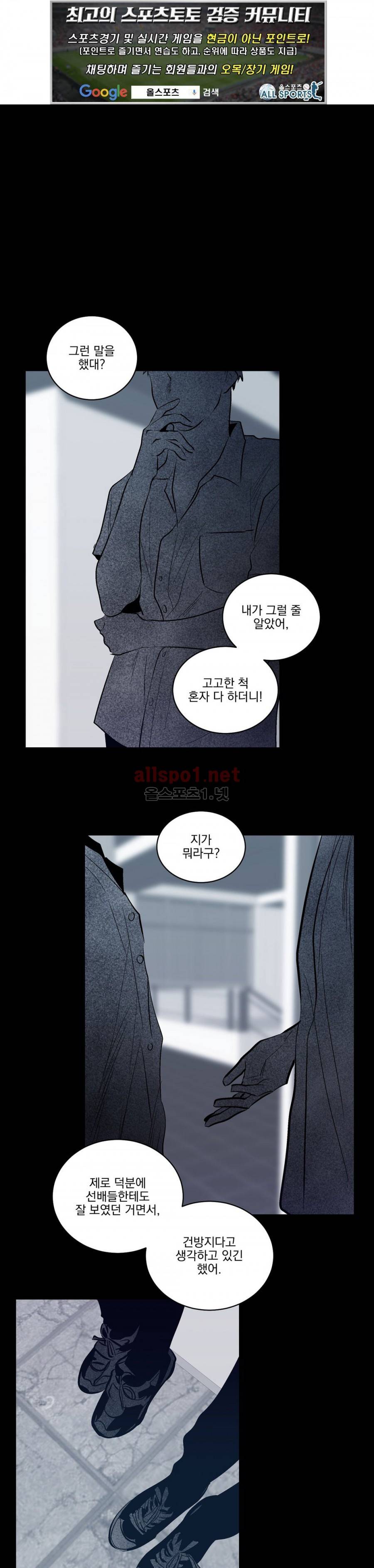 피치러브 55화 1