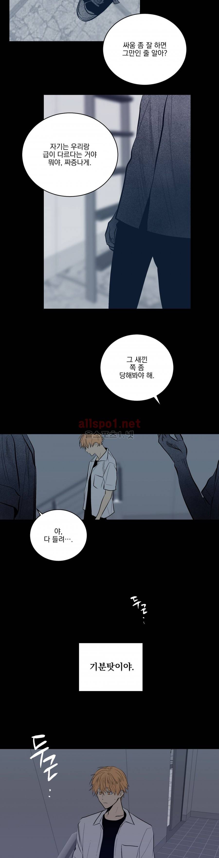 피치러브 55화 2