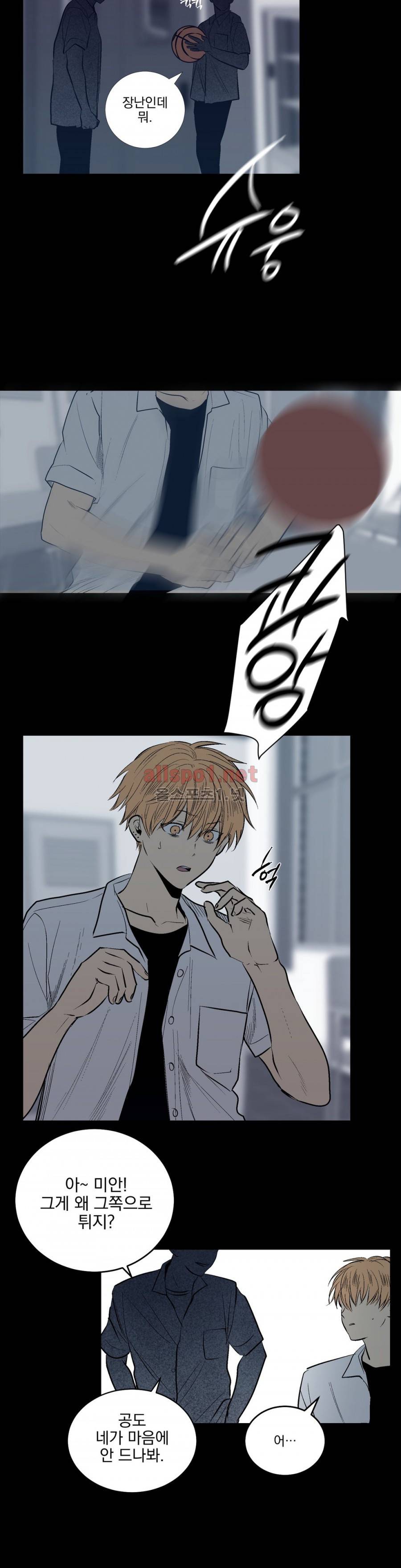 피치러브 55화 4