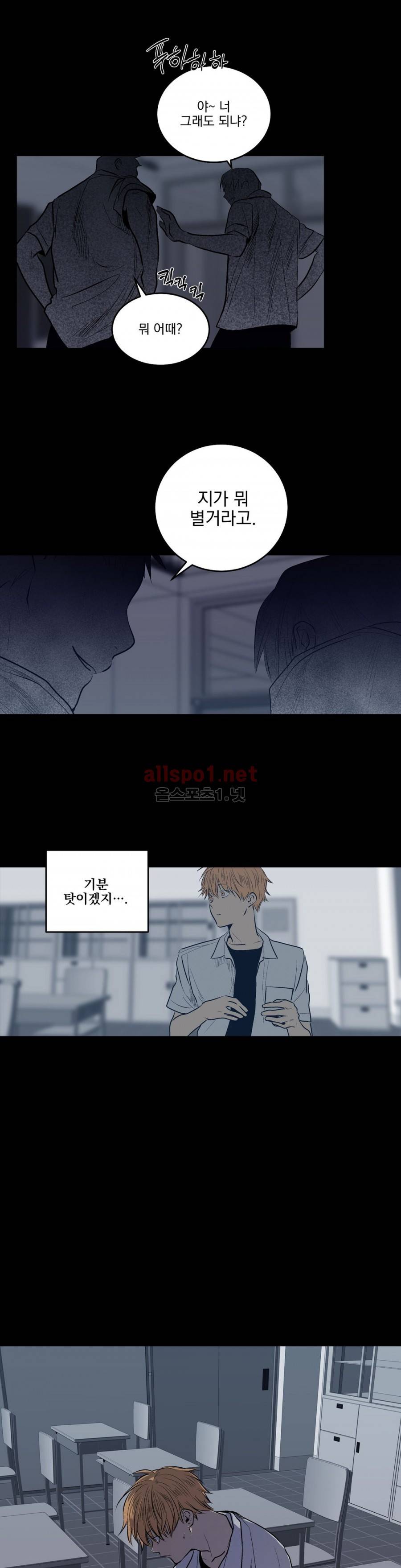 피치러브 55화 5