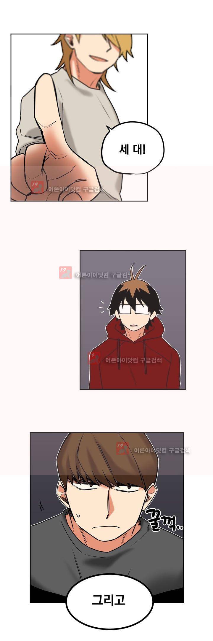 찬! 평범한 그녀석 38화 12