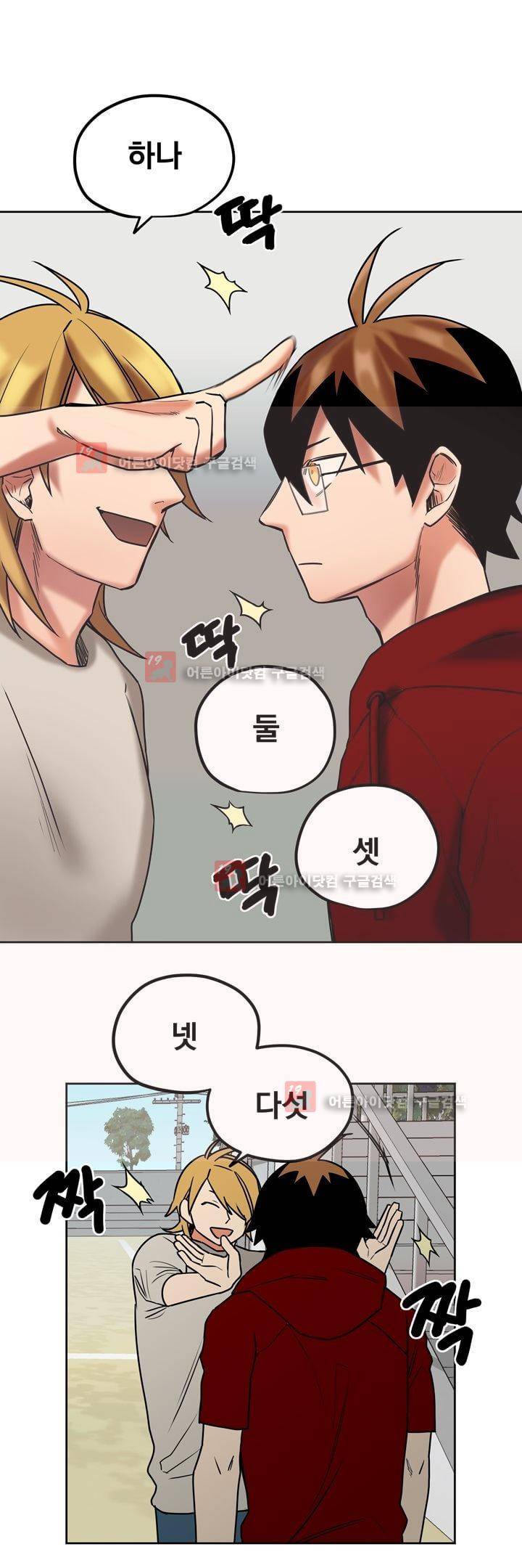 찬! 평범한 그녀석 38화 17