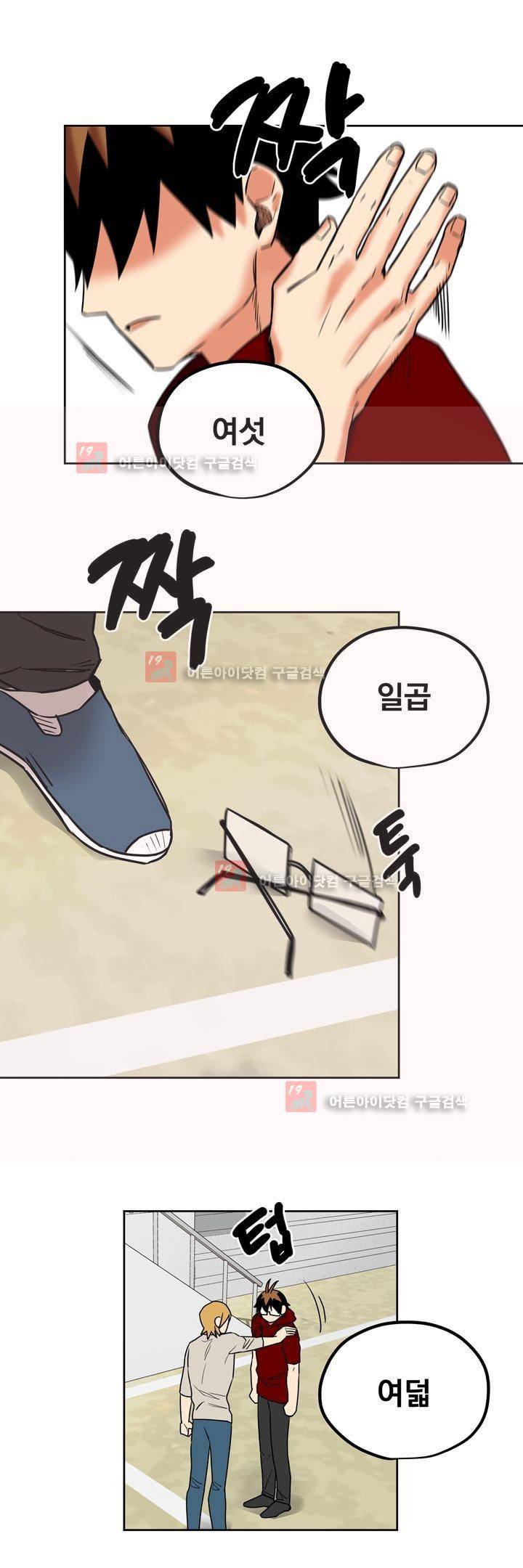 찬! 평범한 그녀석 38화 18