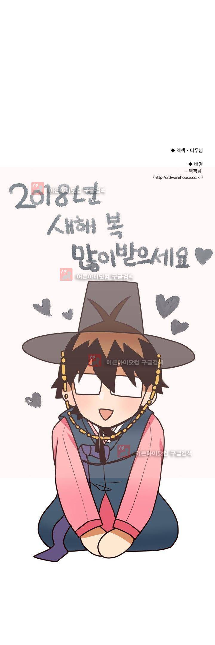찬! 평범한 그녀석 38화 22