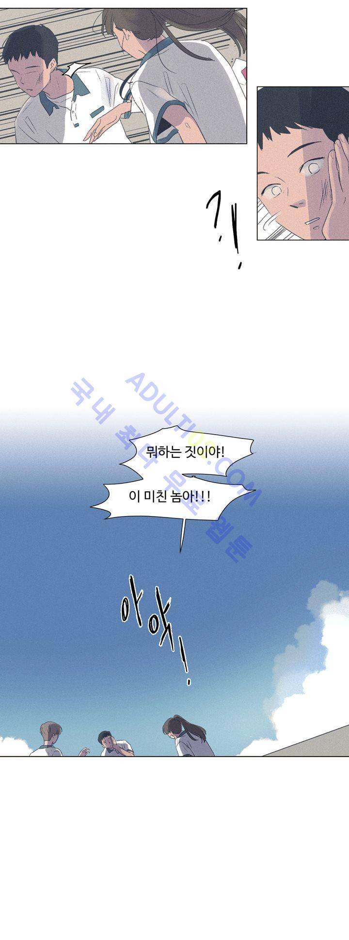 새벽의 아이들 6화 2