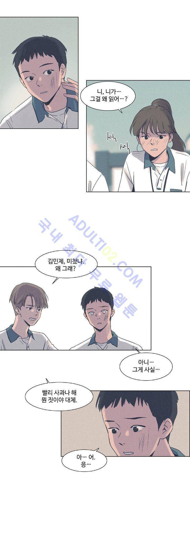 새벽의 아이들 6화 3
