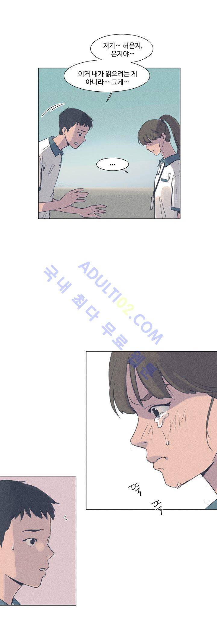 새벽의 아이들 6화 4