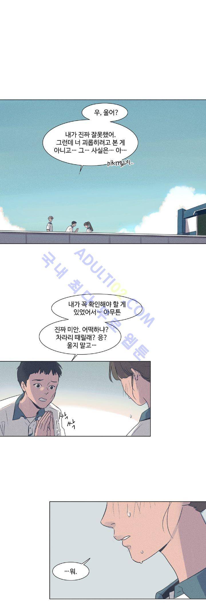 새벽의 아이들 6화 5