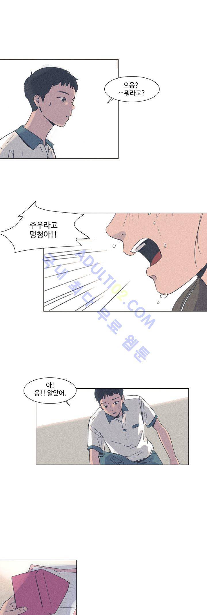 새벽의 아이들 6화 6