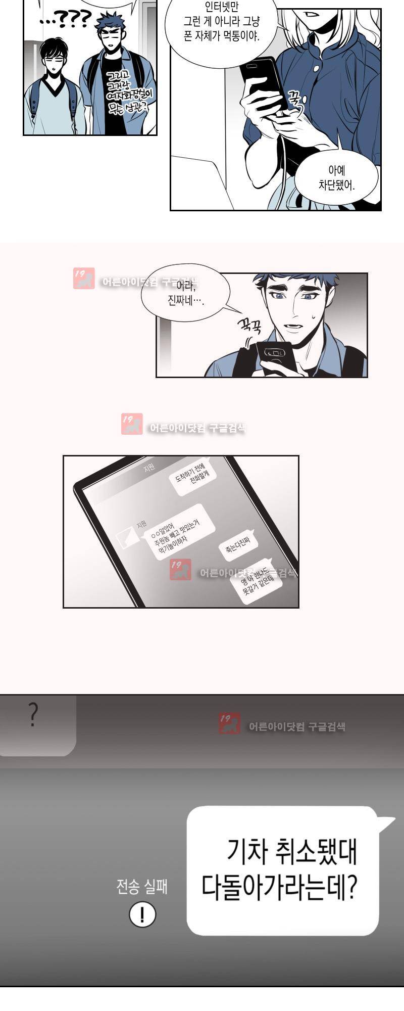 엑사나X 4화 2
