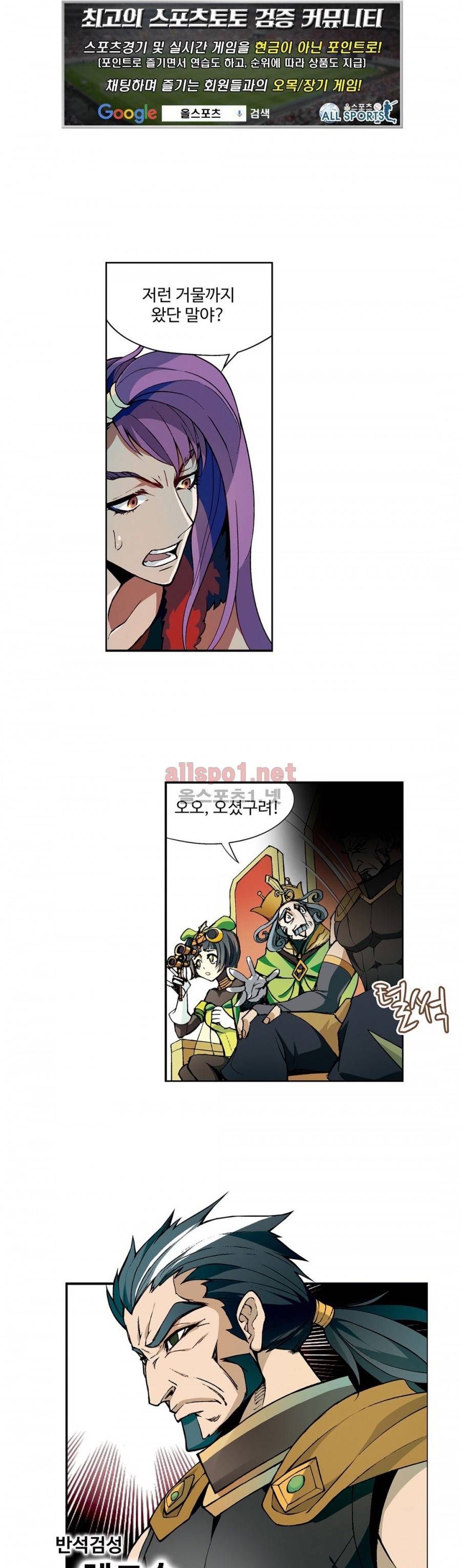 드레이크 사가 154화 1