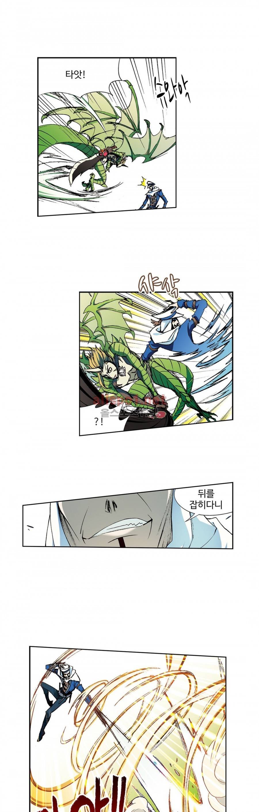 드레이크 사가 154화 4