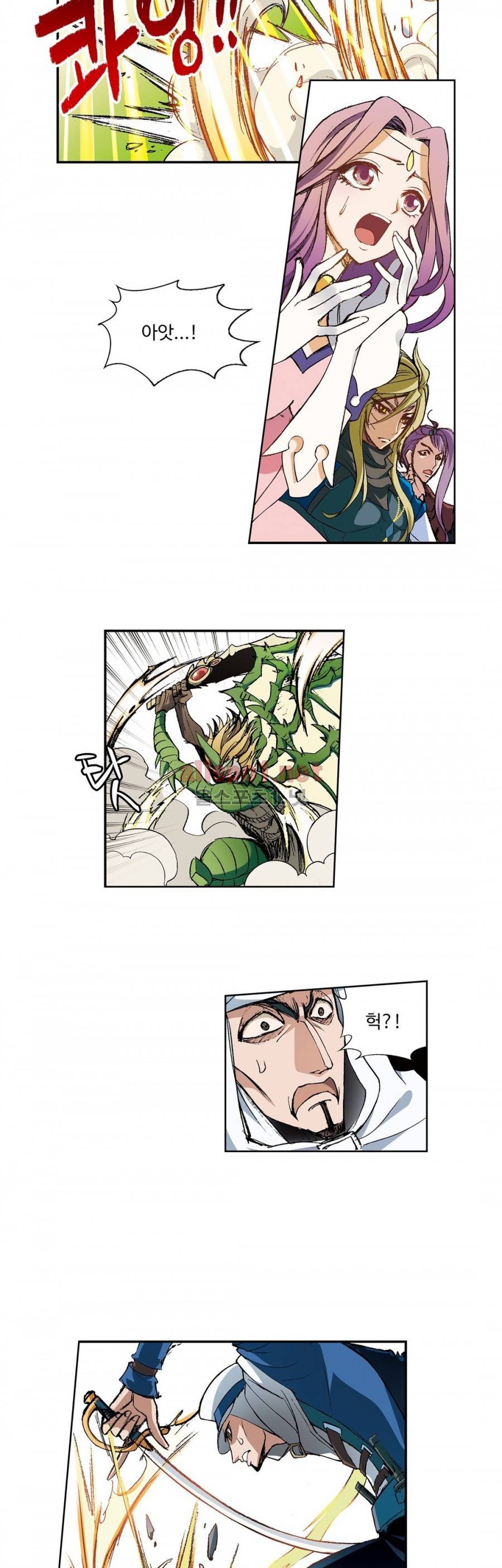 드레이크 사가 154화 5