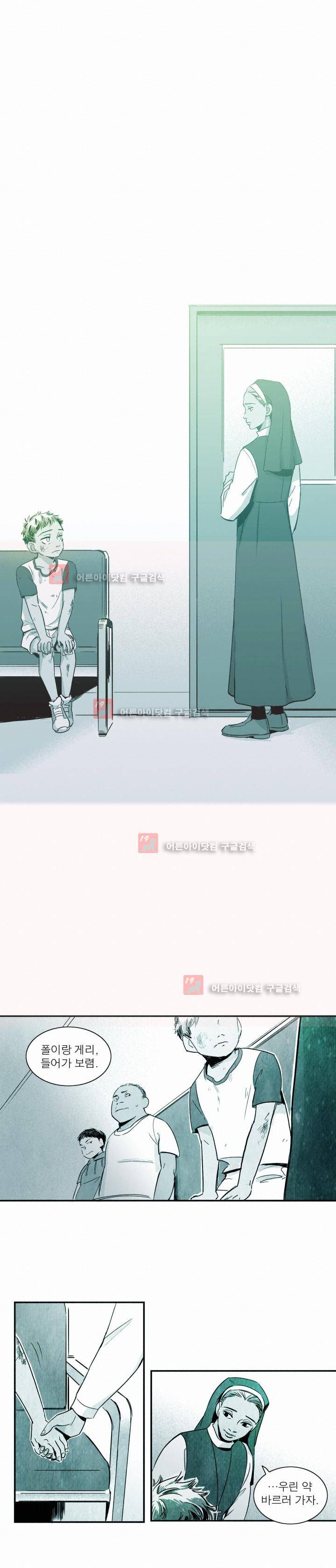 네번의 이야기 7화 3