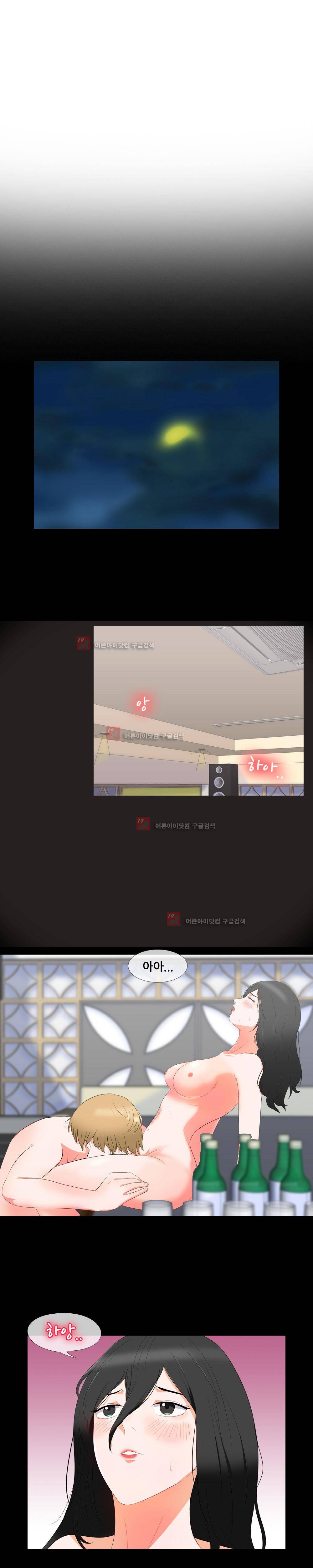 고추의 시간은 거꾸로 간다 5화 1