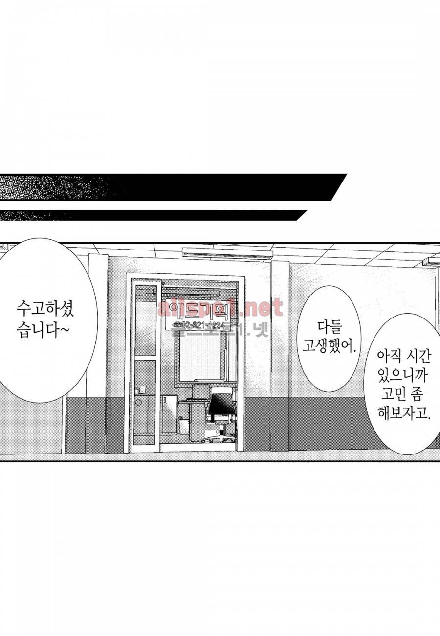 일하고 싸우고 사랑하라 7화 2