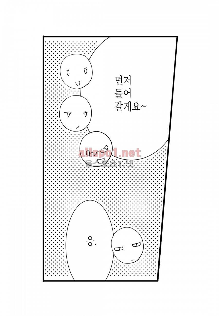 일하고 싸우고 사랑하라 7화 3