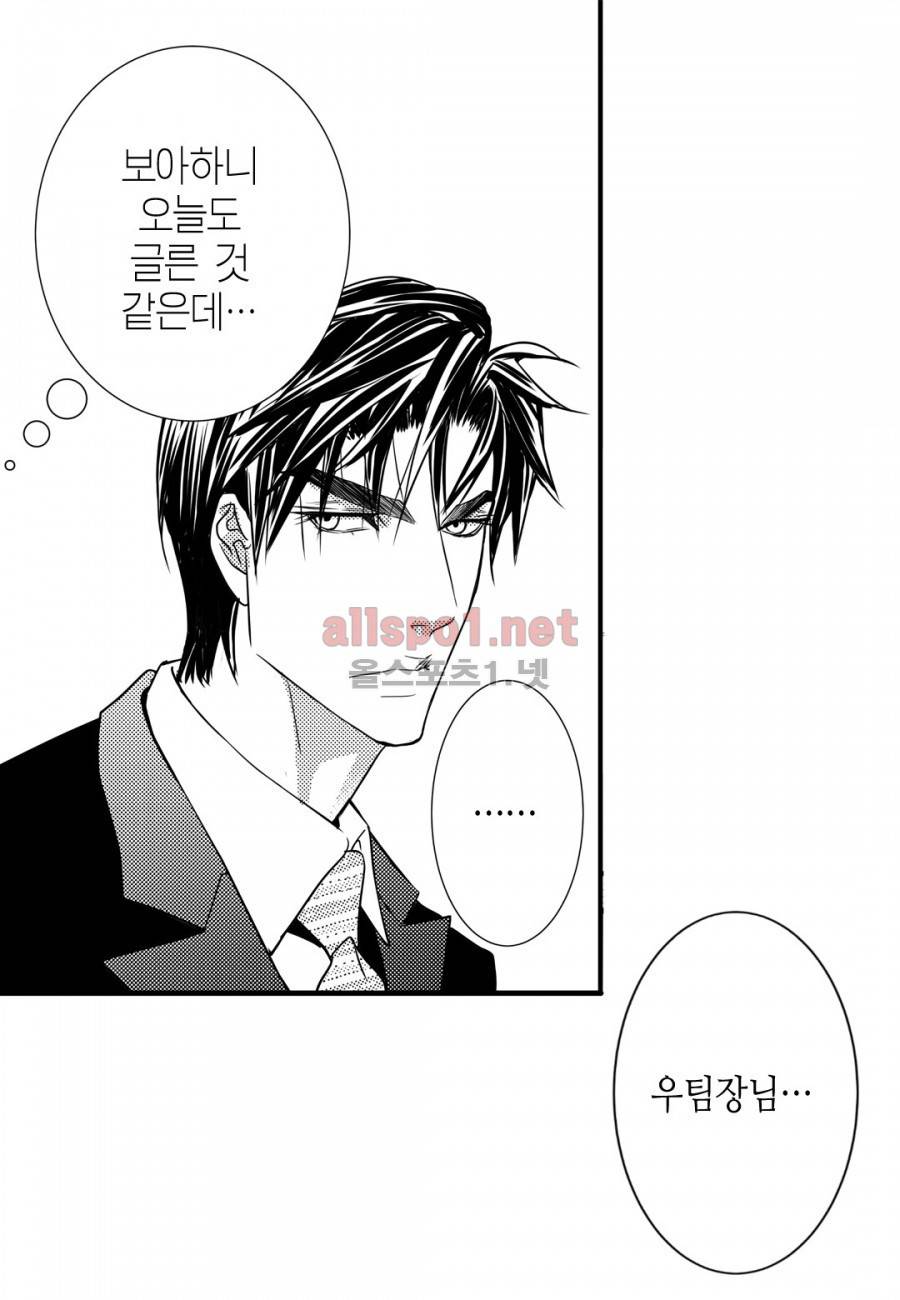 일하고 싸우고 사랑하라 7화 5