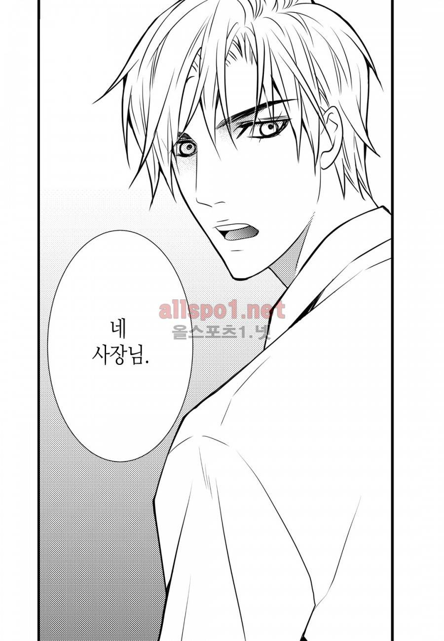 일하고 싸우고 사랑하라 7화 8