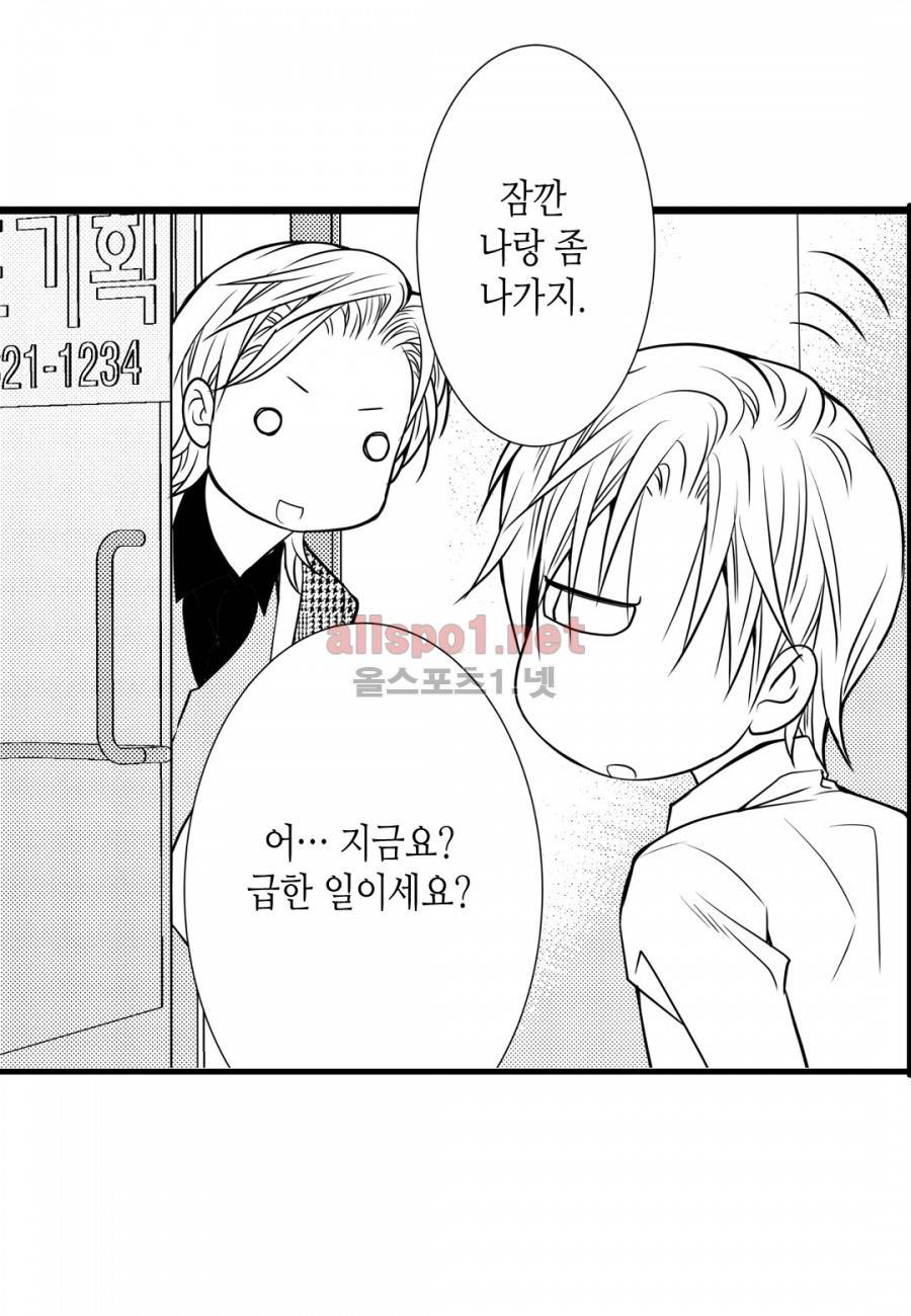 일하고 싸우고 사랑하라 7화 9