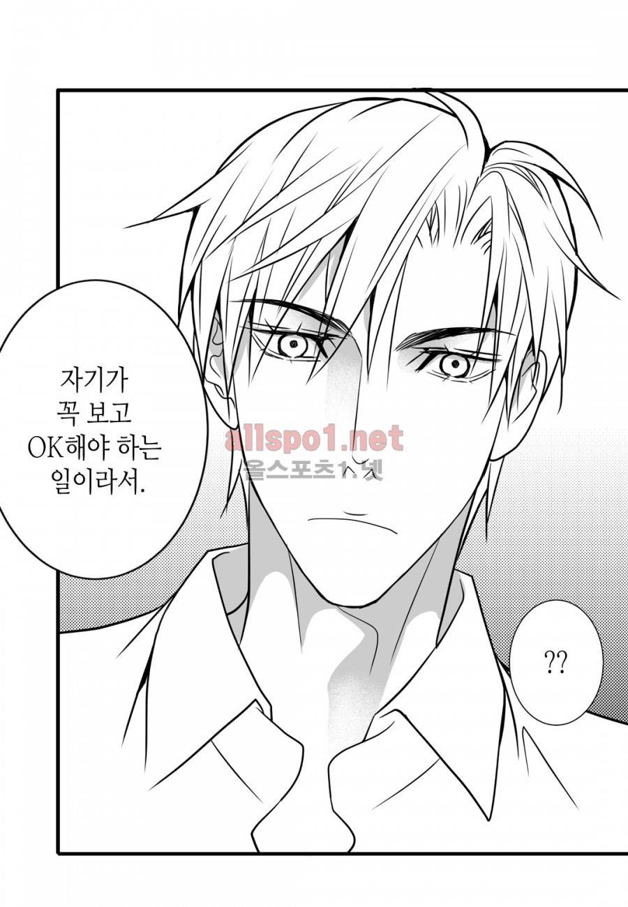 일하고 싸우고 사랑하라 7화 10