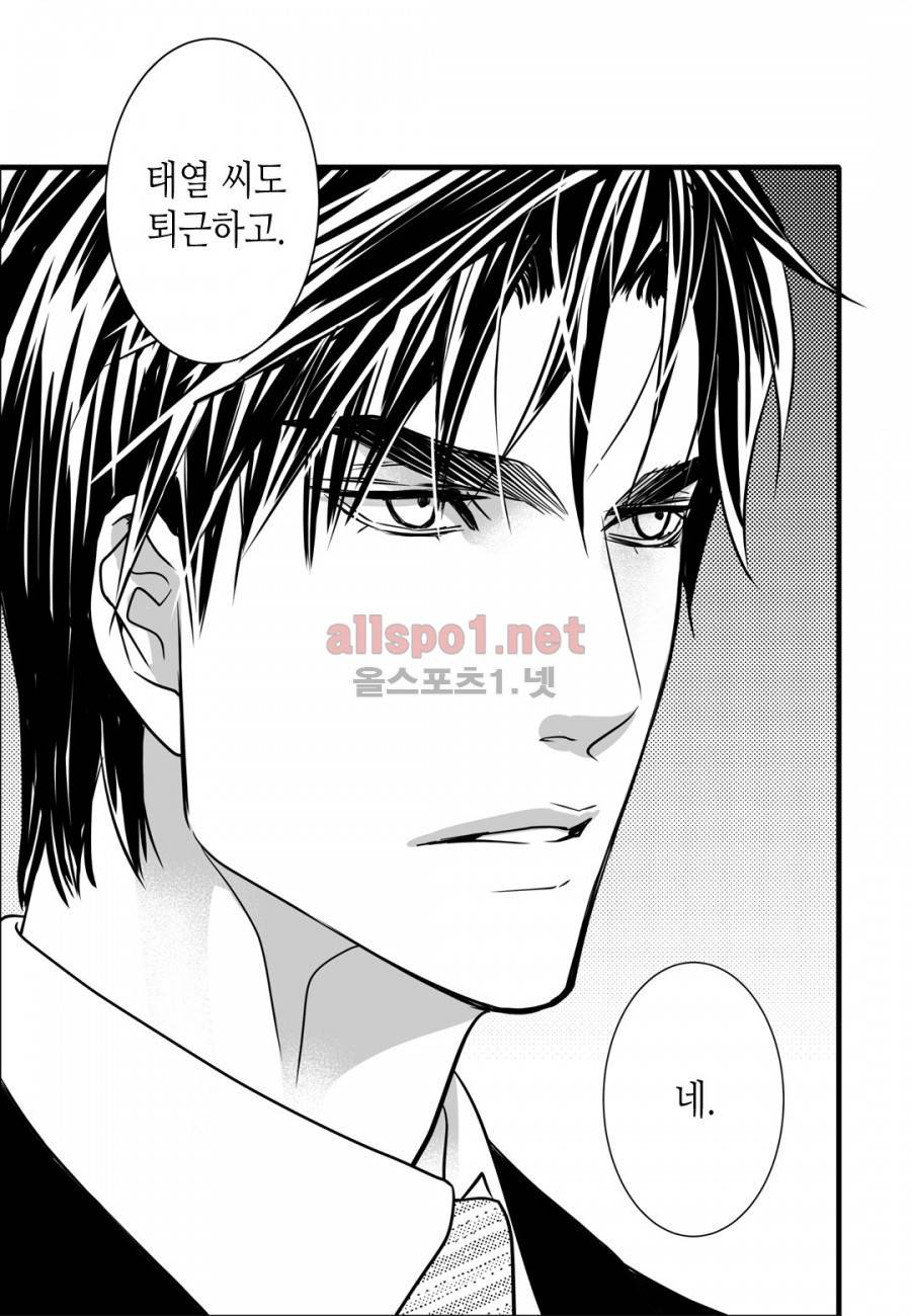 일하고 싸우고 사랑하라 7화 11