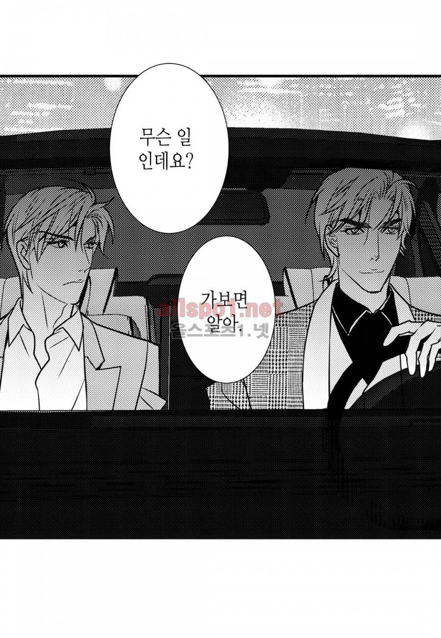 일하고 싸우고 사랑하라 7화 13