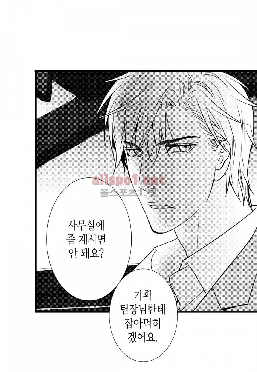 일하고 싸우고 사랑하라 7화 14