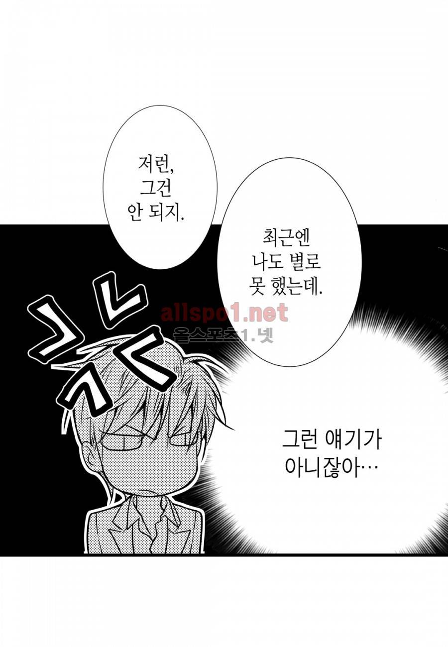 일하고 싸우고 사랑하라 7화 15
