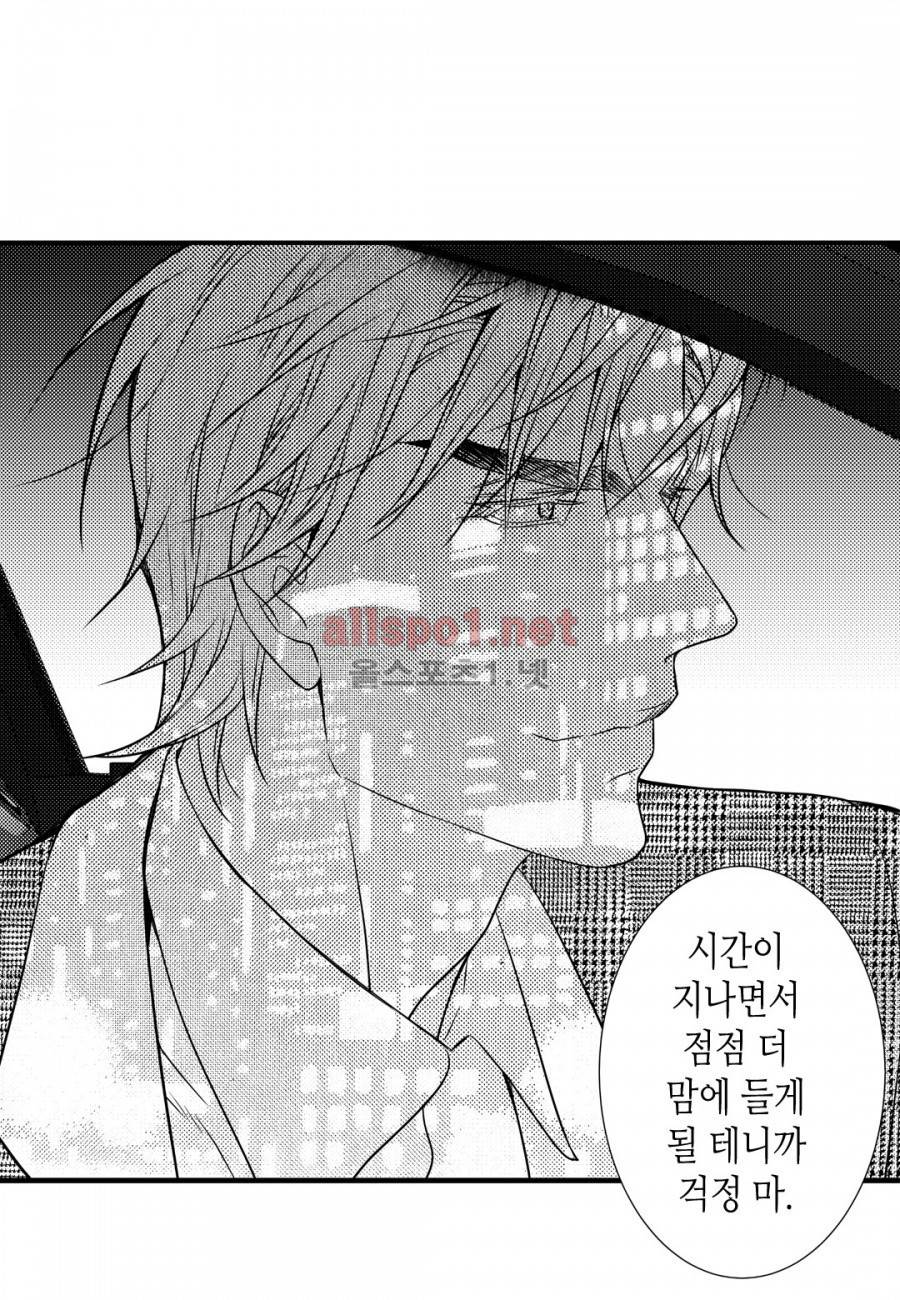 일하고 싸우고 사랑하라 7화 17