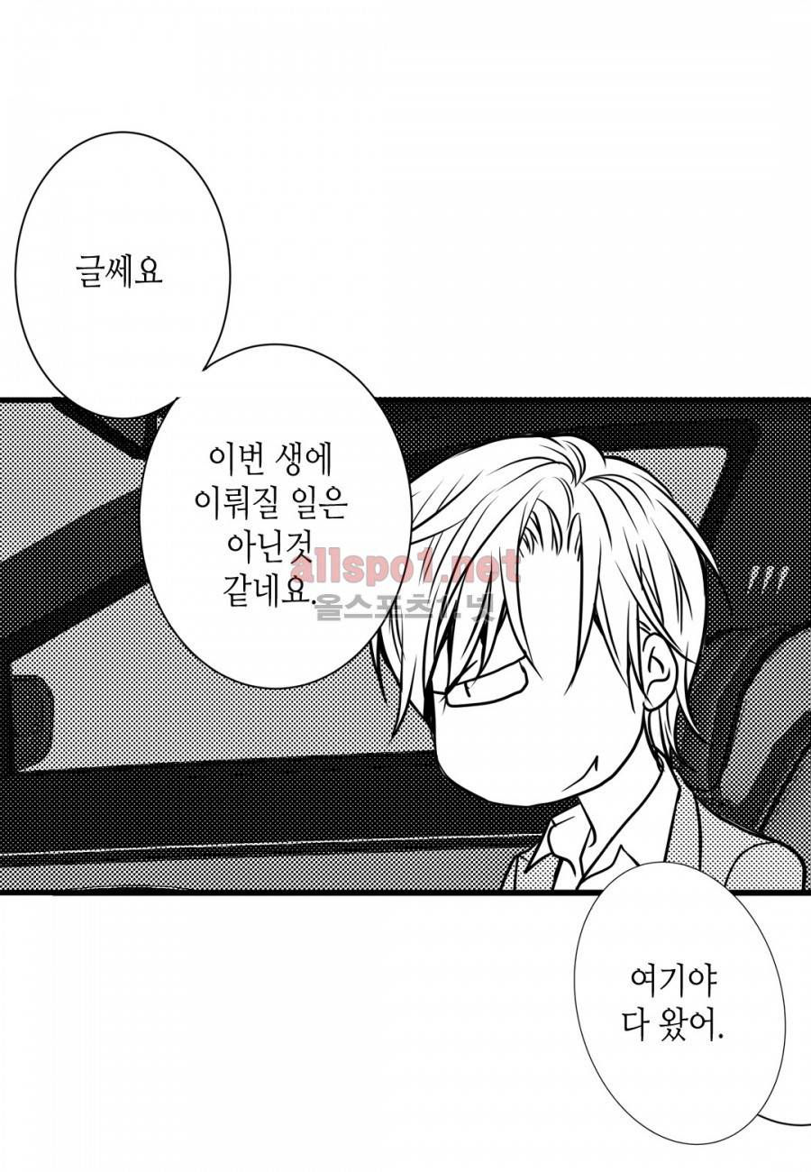 일하고 싸우고 사랑하라 7화 18