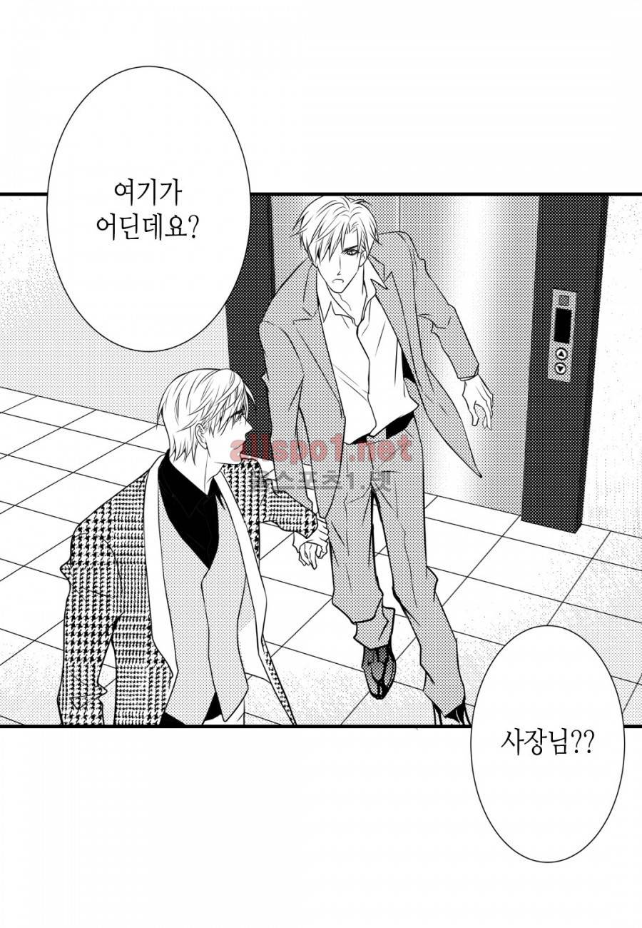 일하고 싸우고 사랑하라 7화 22