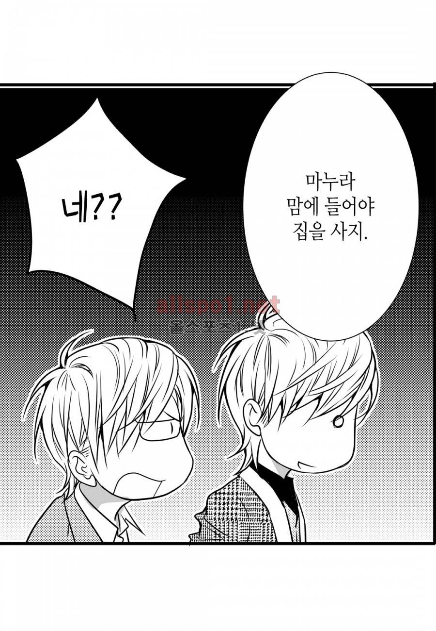 일하고 싸우고 사랑하라 7화 24