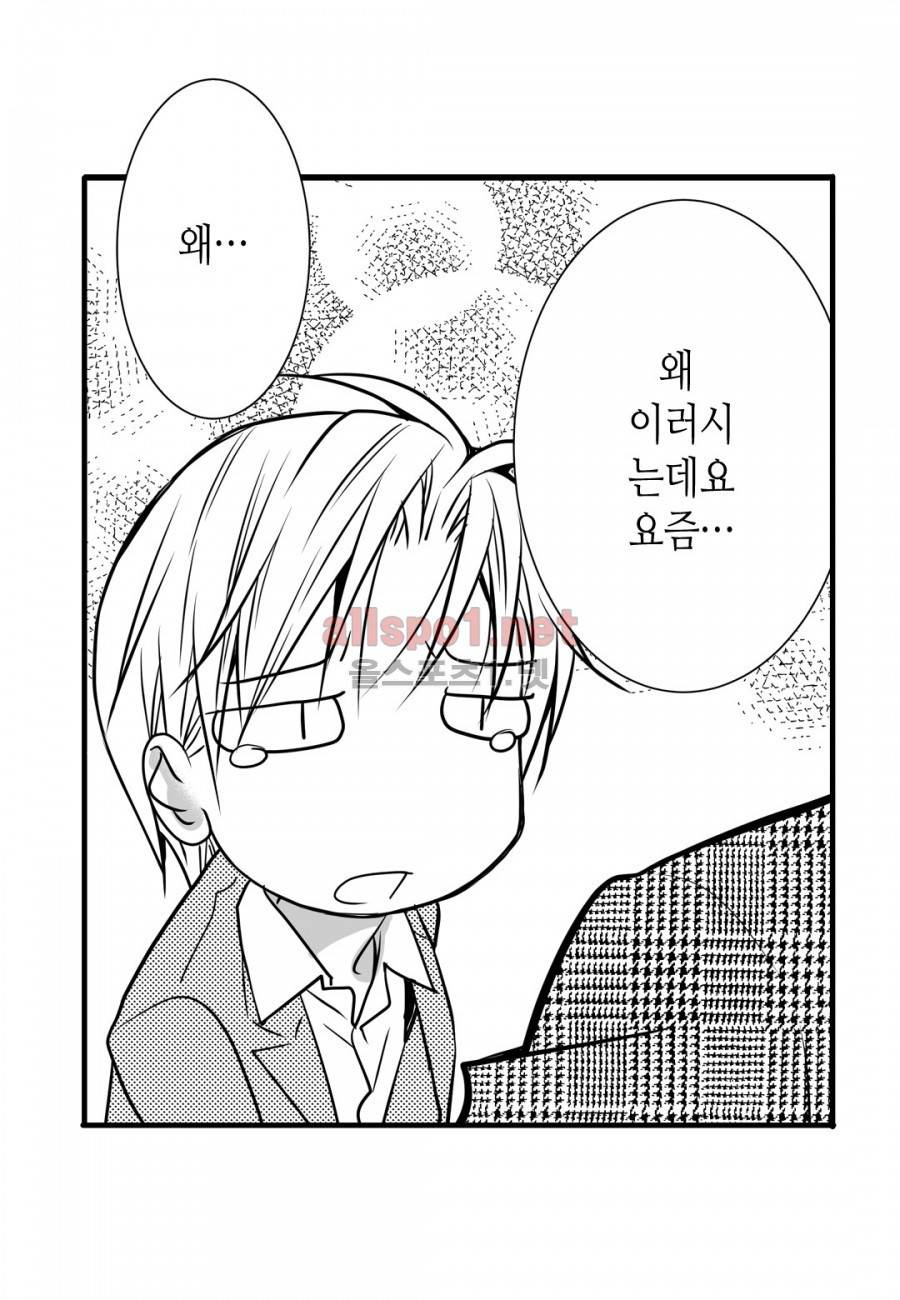 일하고 싸우고 사랑하라 7화 25