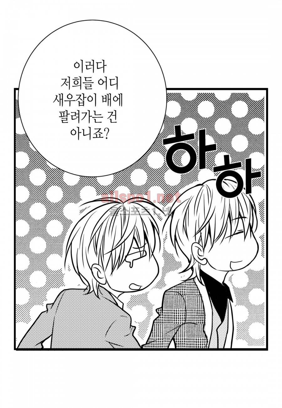 일하고 싸우고 사랑하라 7화 26