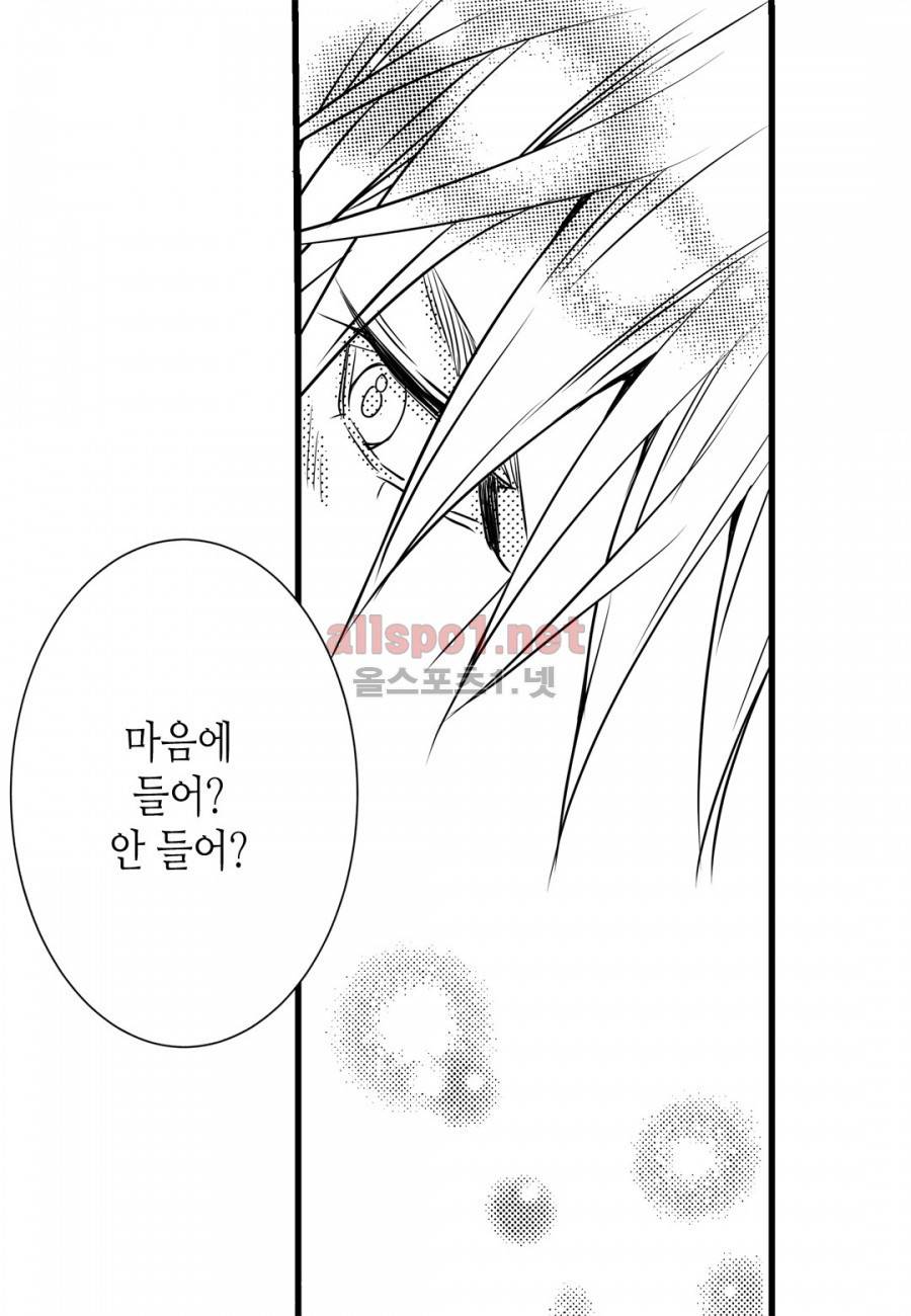 일하고 싸우고 사랑하라 7화 29