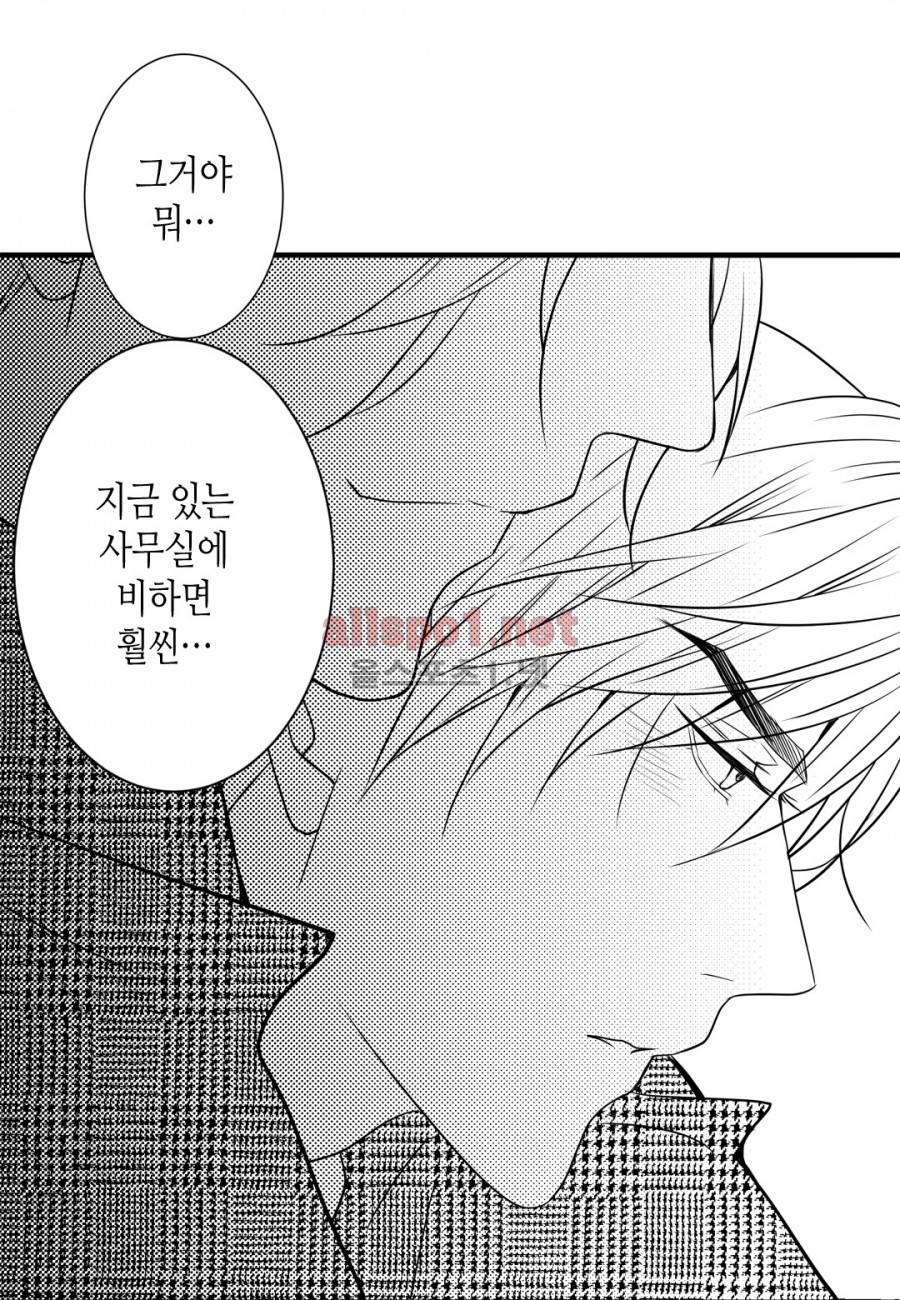 일하고 싸우고 사랑하라 7화 30