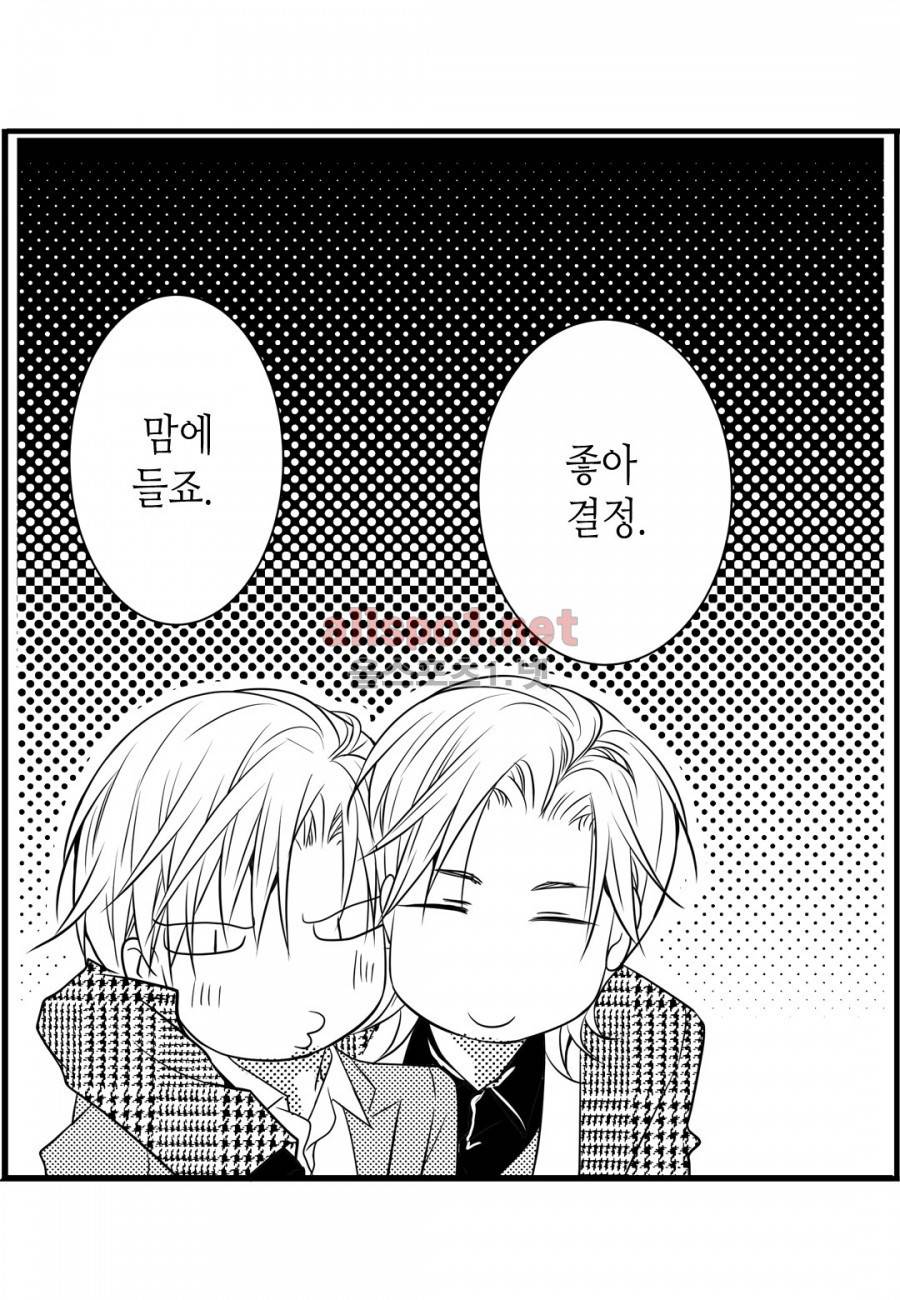 일하고 싸우고 사랑하라 7화 31