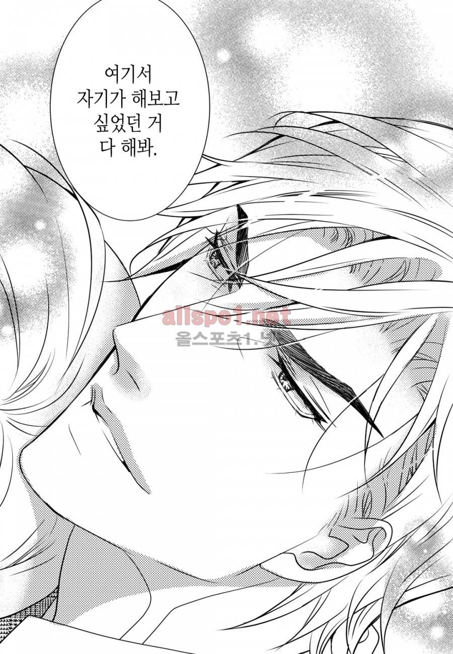 일하고 싸우고 사랑하라 7화 32