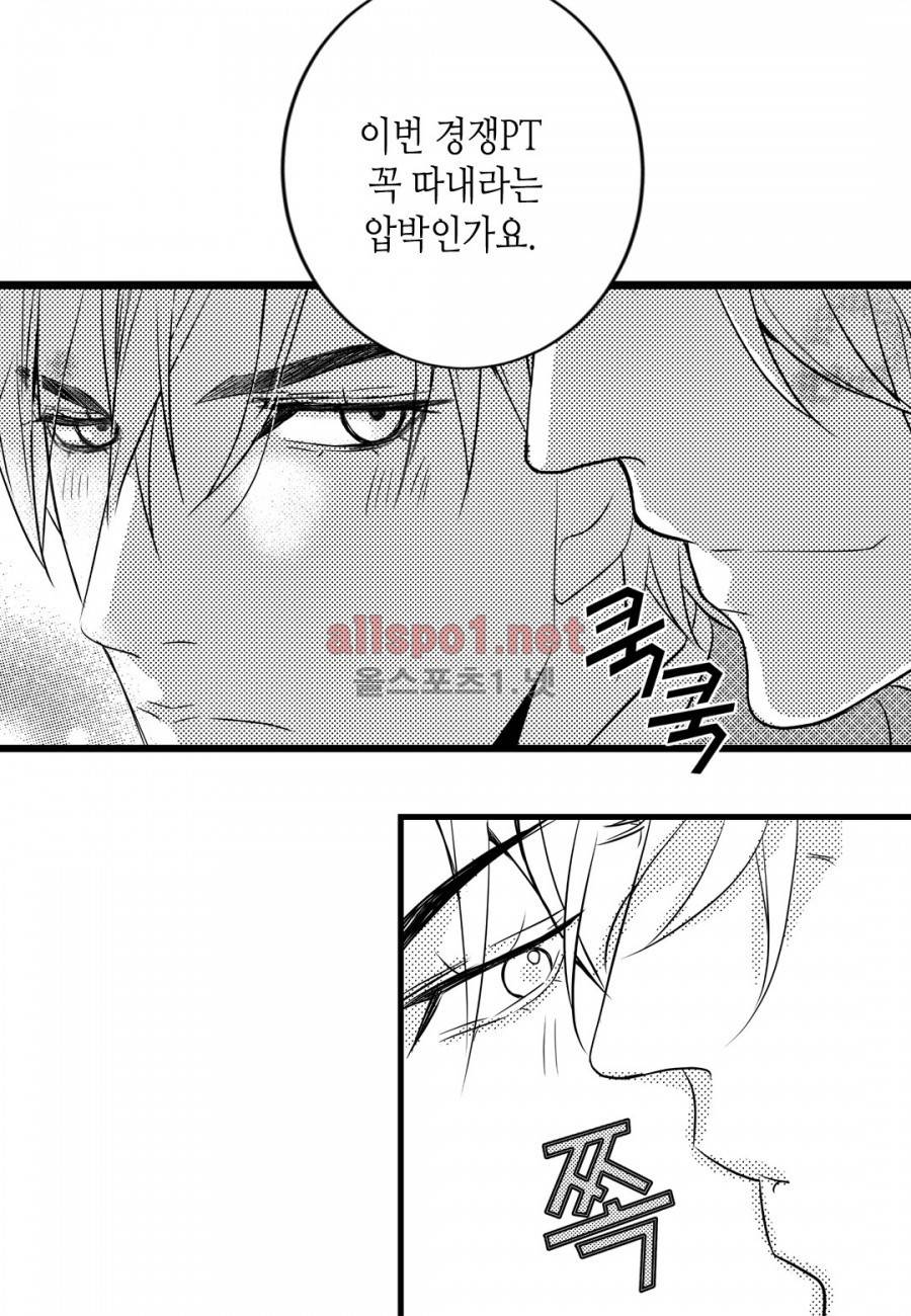 일하고 싸우고 사랑하라 7화 33