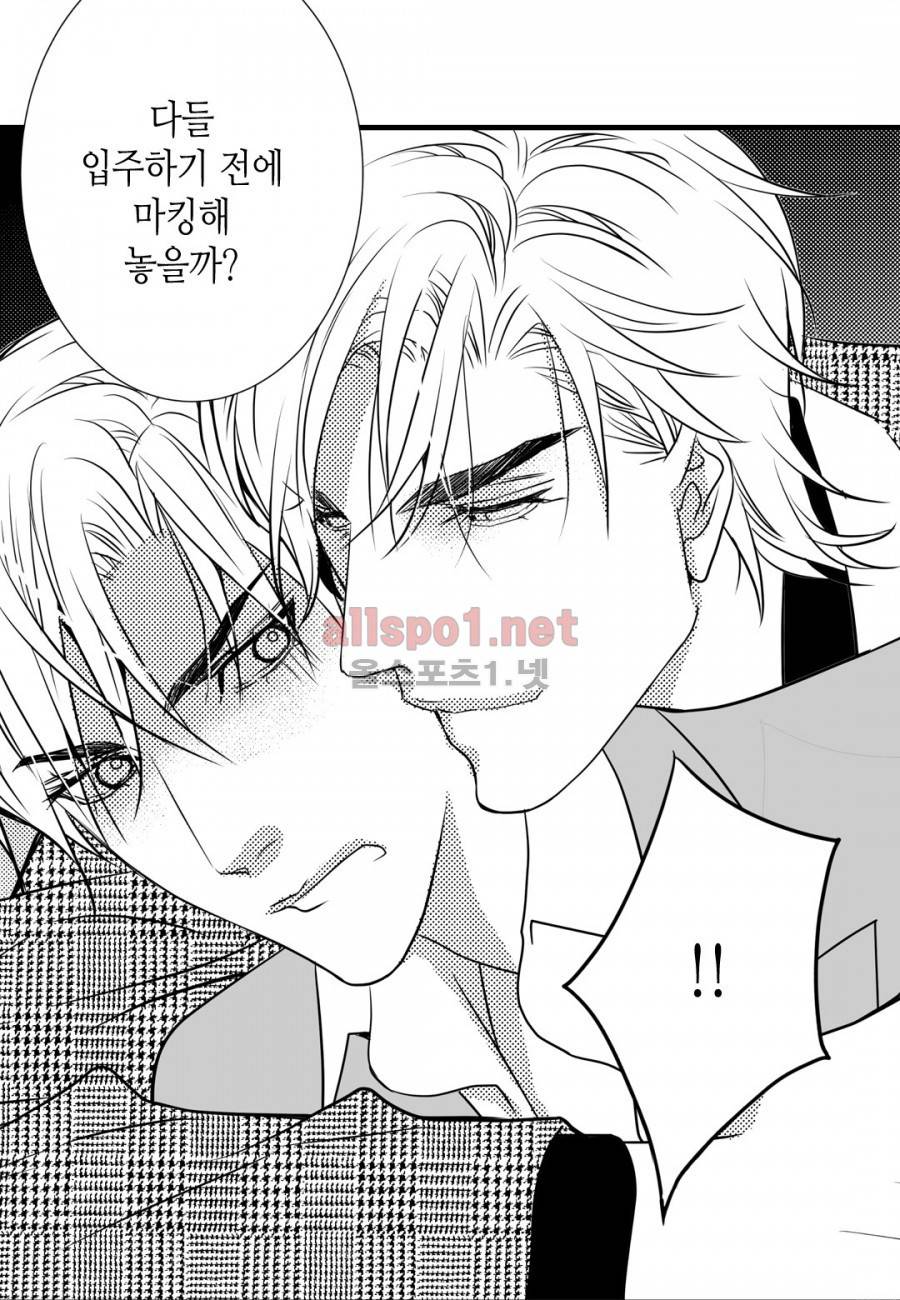 일하고 싸우고 사랑하라 7화 34