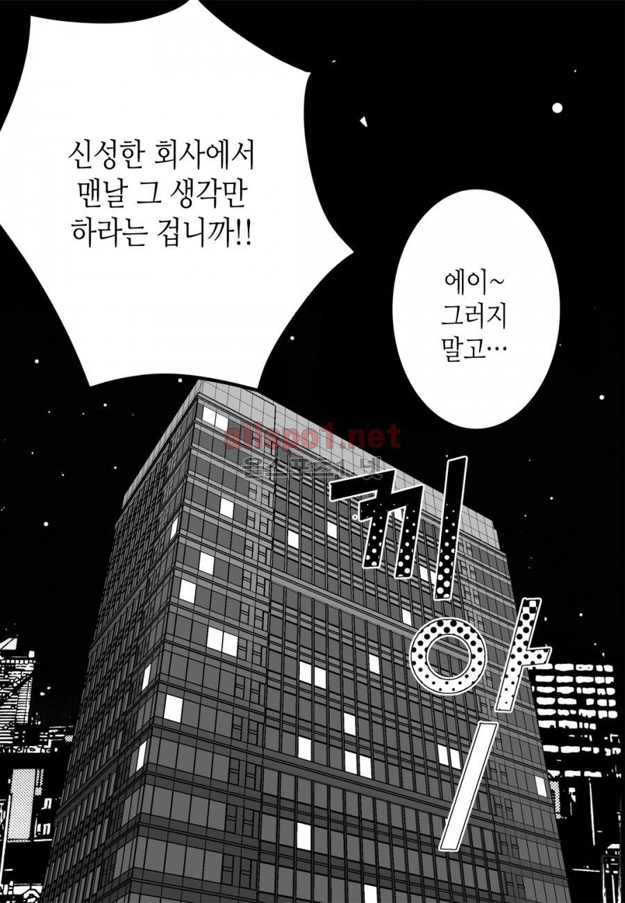 일하고 싸우고 사랑하라 7화 35