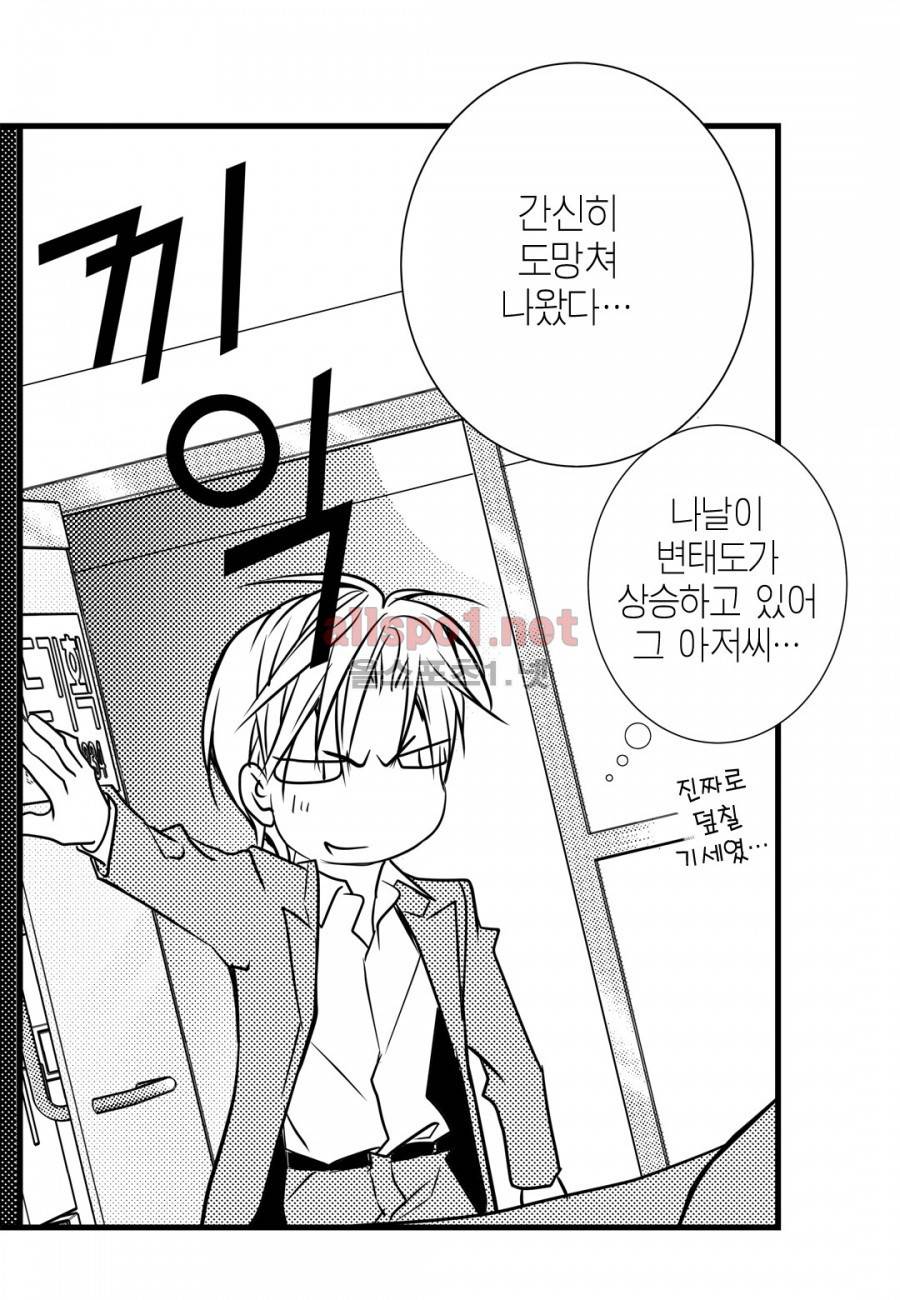 일하고 싸우고 사랑하라 7화 37