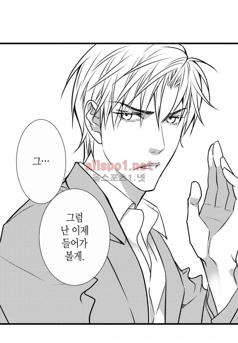 일하고 싸우고 사랑하라 7화 42