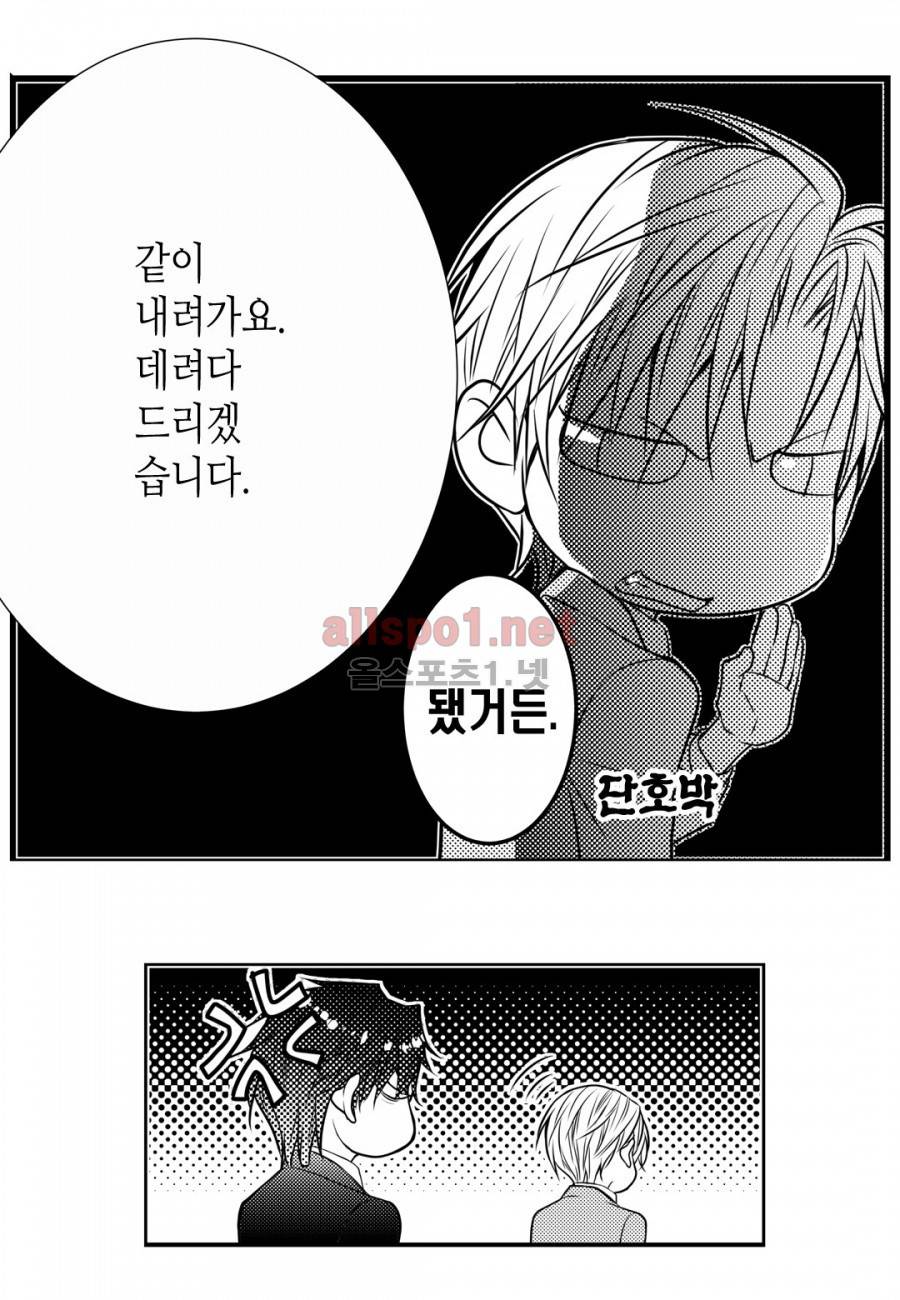 일하고 싸우고 사랑하라 7화 43